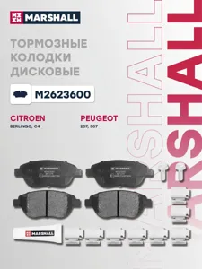 MARSHALL M2623600 Колодки торм.передние Citroen Berlingo I 98> C4 I 04> Xsara 00>, Peugeot 207 06>
