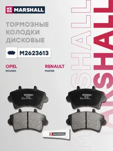 MARSHALL M2623613 Колодки торм. Nissan Interstar Opel Movano Renault Master 00- передние