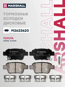 MARSHALL M2623620 Колодки торм.