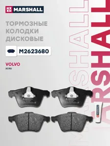 MARSHALL M2623680 Колодки торм.передние Volvo XC90 I 02-