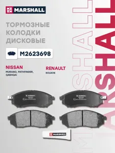 MARSHALL M2623698 Колодки торм.передние Nissan Murano I-III 03> Qashqai +2 I 07>, Renault Koleos I 08>