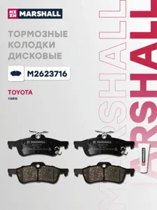 MARSHALL M2623716 Колодки торм. Toyota YARIS 1.0-1.4  с АБС 06- задние