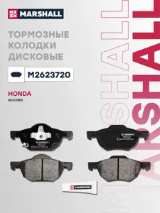 MARSHALL M2623720 Колодки торм. Honda Accord 2.02.22.4 03> передние