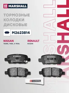 MARSHALL M2623814 колодки дисковые задн. Nissan Juke I 10> Murano I-III 03> Qashqai I 07> X-Trail I,