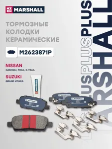 MARSHALL M2623871P Колодки торм. Plus зад