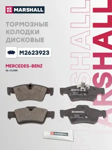 MARSHALL M2623923 Колодки торм.задние