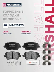 MARSHALL M2623973 Колодки торм.передние ВАЗ Lada Largus , Vesta с ABS 16V