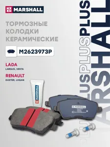 MARSHALL M2623973P Колодки торм.передние Plus Lada Largus 12-, Vesta 15- Renault Duster I 11-