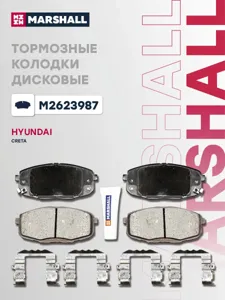 MARSHALL M2623987 Колодки торм.передние