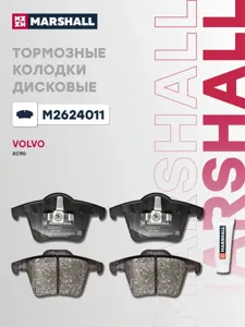 MARSHALL M2624011 Колодки торм.задние