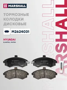 MARSHALL M2624031 Колодки торм.передние