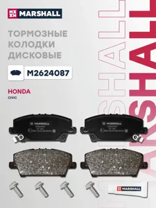MARSHALL M2624087 Колодки торм. Honda Civic Hatchback 05- передние