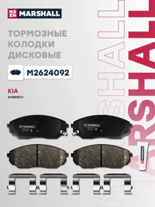 MARSHALL M2624092 Колодки торм.передние Kia Sorento 2.4i3.5i2.5CRDi 02>