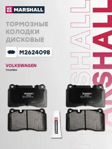 MARSHALL M2624098 Колодки торм.передние VW Touareg , Land Rover Range Rover 3.2-4.2i3.0TDi V6 05>