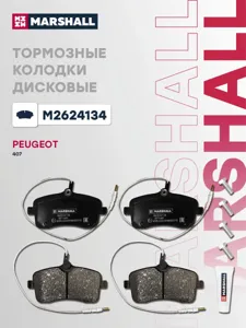 MARSHALL M2624134 Колодки торм. Peugeot 407 04> передние с датчиком