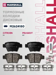 MARSHALL M2624150 Колодки торм. Citroen C4 04- Peugeot 207 06-307 00- задние торм.сист. Bosch