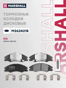 MARSHALL M2624218 Колодки торм.