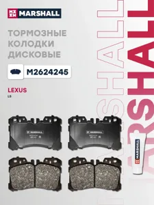 MARSHALL M2624245 Колодки торм.передние