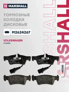 MARSHALL M2624267 Колодки торм.задние