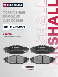 MARSHALL M2624271 колодки дисковые задн. Subaru Forester III 08> Legacy V 09> Outback IV 13> WRX 13>
