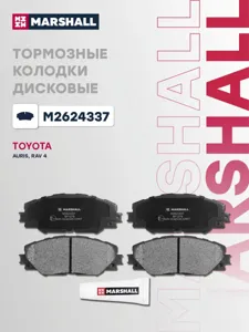 MARSHALL M2624337 Колодки торм.передние Toyota Auris II 12> RAV4 III, IV 06>