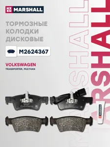 MARSHALL M2624367 Колодки торм. VW Touareg T5 задн. к-т
