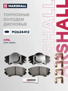 MARSHALL M2624412 Колодки торм. Opel Insignia 08- Zafira 11- Saab 9-5 10- R17 передние
