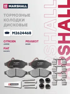 MARSHALL M2624468 Колодки торм.передние Citroen Jumper II 06>, Fiat Ducato III 06>, Peugeot Boxer II 06>