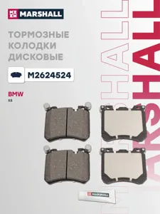 MARSHALL M2624524 Колодки торм.передние