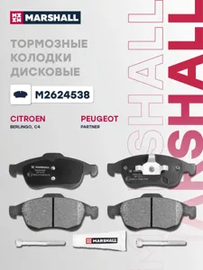 MARSHALL M2624538 Колодки торм.передние Citroen Berlingo II 08> C4 II 09>, Peugeot 5008 09> Partner