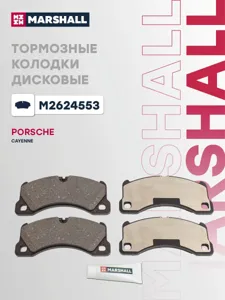 MARSHALL M2624553 Колодки торм.передние