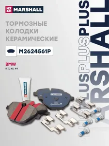 MARSHALL M2624561P Колодки торм. Plus зад