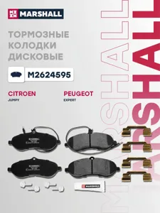 MARSHALL M2624595 Колодки торм.