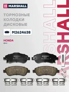 MARSHALL M2624638 Колодки торм.передние