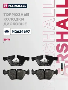 MARSHALL M2624697 Колодки торм.