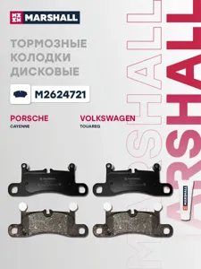 MARSHALL M2624721 Колодки торм.