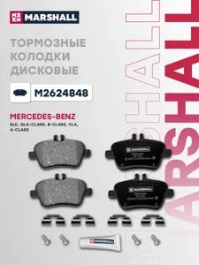 MARSHALL M2624848 Колодки торм. Mercedes W169 04-W176 12- зад.к-т