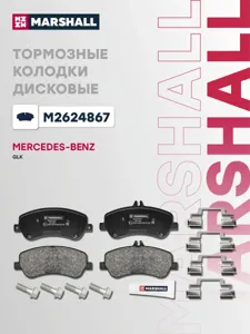 MARSHALL M2624867 Колодки торм.