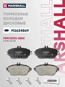 MARSHALL M2624869 Колодки торм.