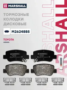 MARSHALL M2624885 Колодки торм. Toyota Avensis 09- задние