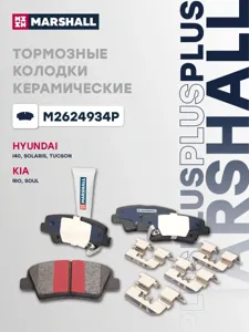 MARSHALL M2624934P Колодки торм. Hyundai SOLARIS задн.