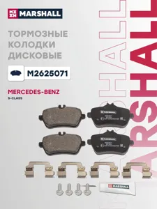 MARSHALL M2625071 Колодки торм.задние