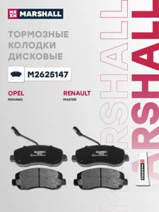 MARSHALL M2625147 Колодки торм. Renault Movano B Master III 10- пер.