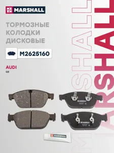 MARSHALL M2625160 Колодки торм.передние Audi A8Q5 2.0-6.3 09->