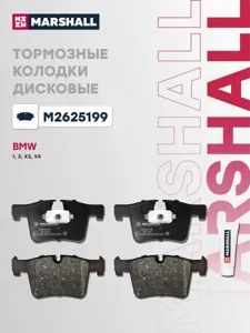 MARSHALL M2625199 Колодки торм.
