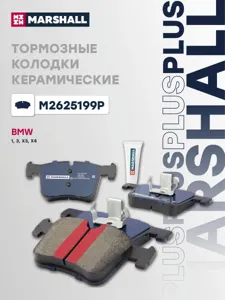 MARSHALL M2625199P Колодки торм.передние Plus BMW 1 (F20, F21) 11-, 3 (F30) 11-, X3 (F25) 10-, X4 (F26) 13-
