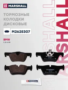 MARSHALL M2625307 Колодки торм.