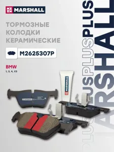 MARSHALL M2625307P Колодки торм.задние Plus BMW 1 (F20, F21) 11-, 3 (F30) 11-, 4 (F32-F36) 13-, X3 (F25) 10-