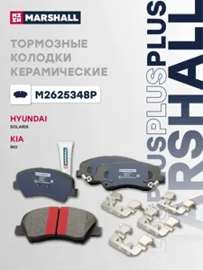 MARSHALL M2625348P Колодки торм. Hyundai Solaris передн.