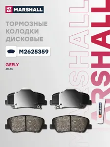 MARSHALL M2625359 колодки торм. дисковые передние Geely Atlas NL3 Emgrand X7 NL-4 18>